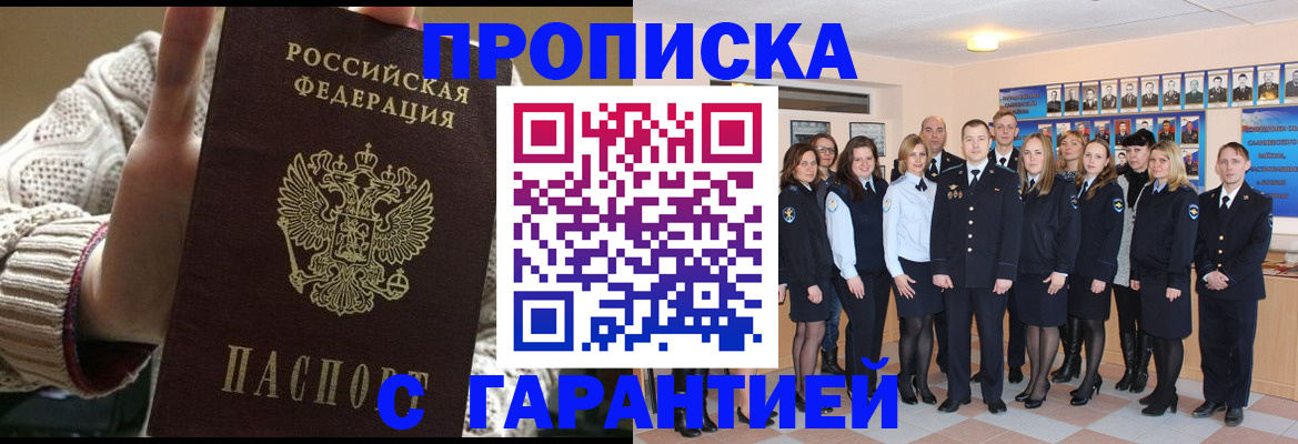 временная регистрация 2025 в Балашове