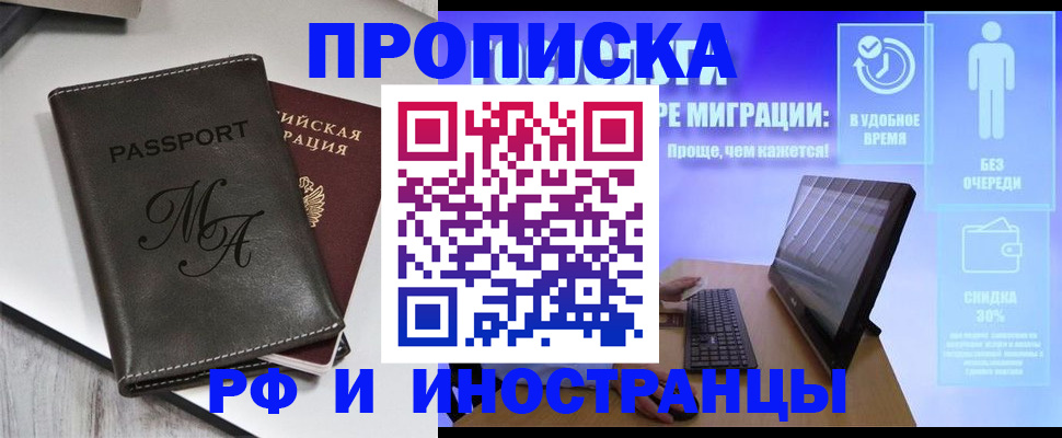 найти адрес прописки в Балашове