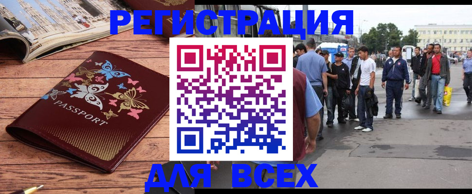 прописка регистрация в Балашове